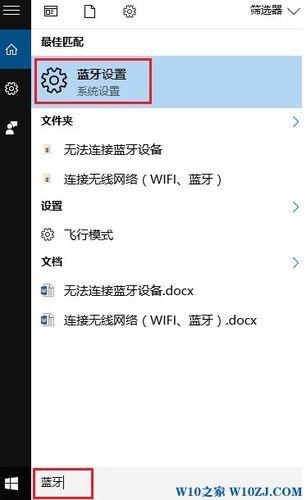 电脑连不上蓝牙耳机怎么办？