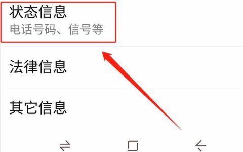 如何查询手机IMSI码？