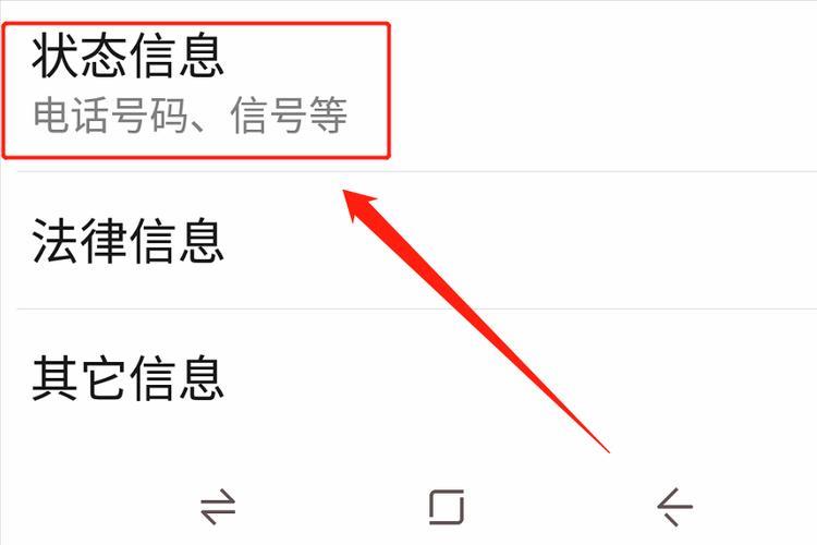 如何查询手机IMSI码？