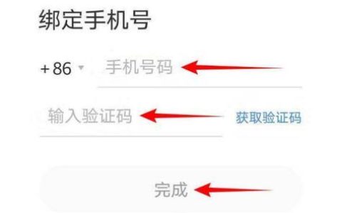 手机号验证码：简介、用途和安全注意事项