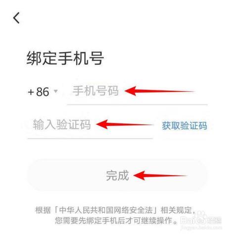 手机号验证码：简介、用途和安全注意事项