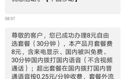 8元套餐，后悔了？