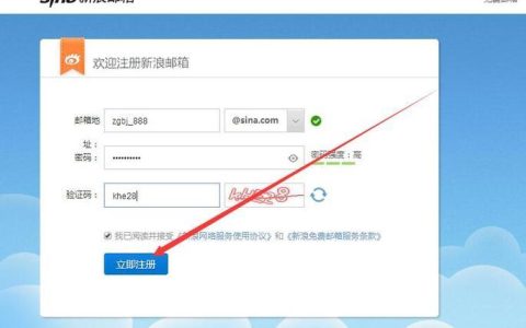 百度邮箱注册入口：快速注册，开启精彩体验