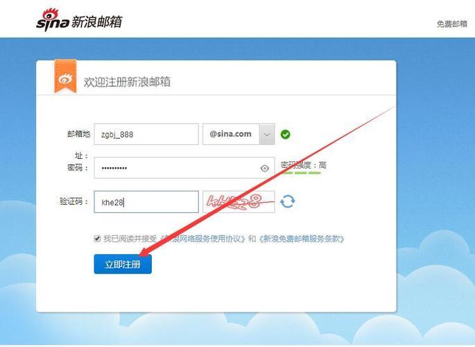 百度邮箱注册入口：快速注册，开启精彩体验