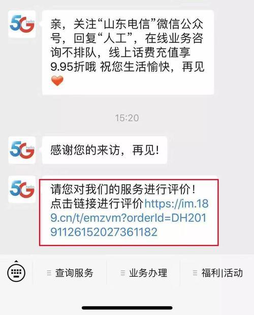 电信人工客服电话：快速解决您的问题