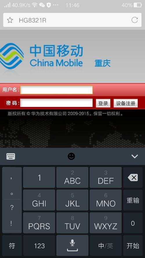 中国移动的服务密码是什么？