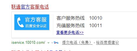 天津联通宽带客服电话：24小时为您服务