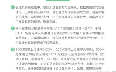山东联通宽带客服：快速解决您的宽带问题