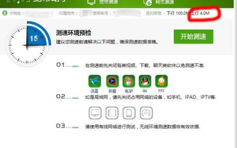 电信20M上传速度慢？教你如何提高上传速度