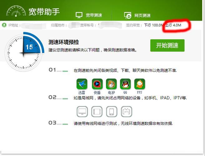 电信20M上传速度慢？教你如何提高上传速度