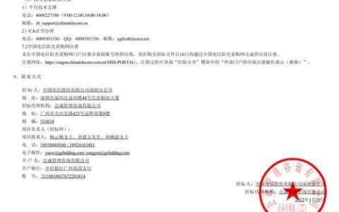 中国电信阳光采购网：助力电信行业规范采购