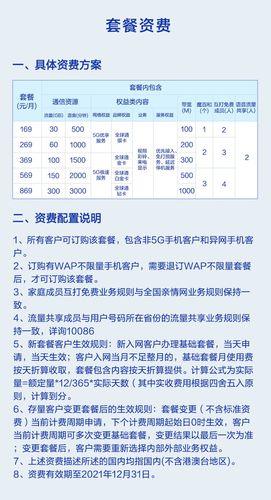 广东移动套餐：资费大全，一文搞懂！