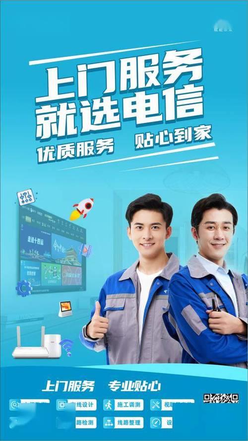 电信异地宽带：跨越地域，畅享极速