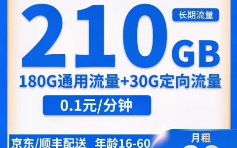 电信10元10G流量怎么开通？