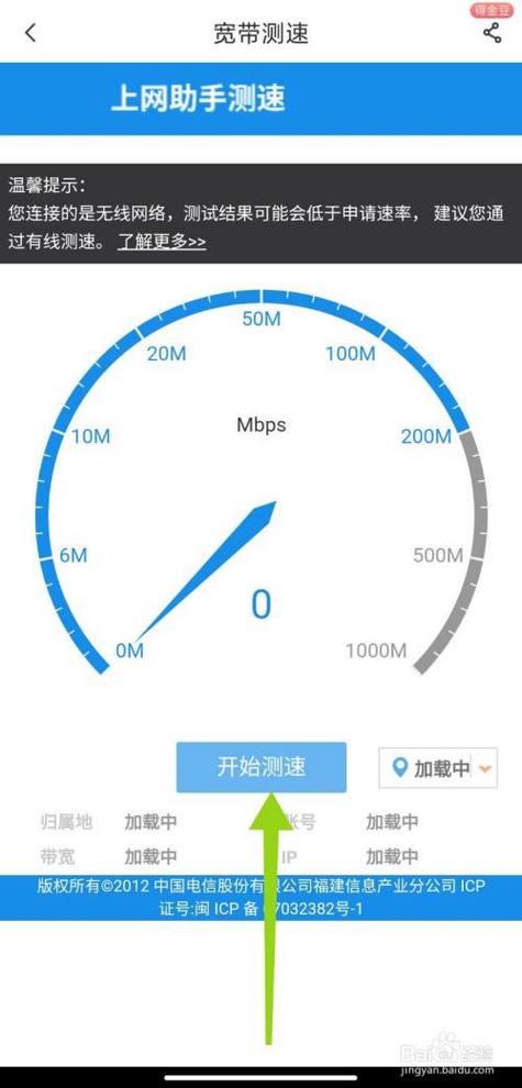 广东电信测速10000：如何准确测试您的宽带速度