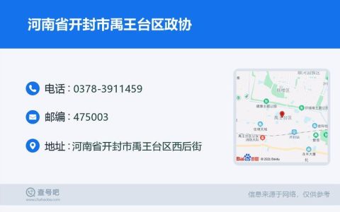 河南开封区号：0378