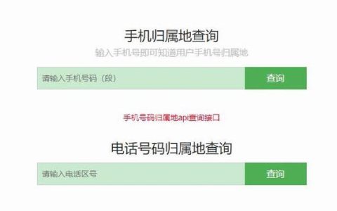 手机号码归属地查询：快速识别号码信息