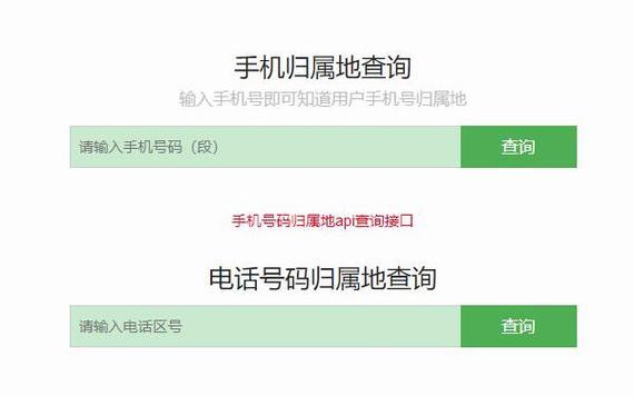 手机号码归属地查询：快速识别号码信息
