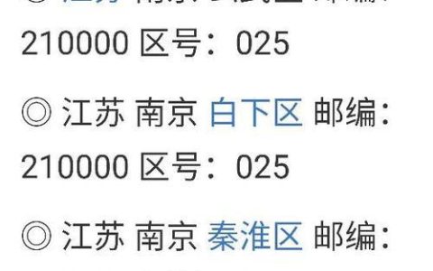 025是哪里的区号？