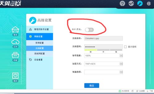 天翼网关怎么设置上网？