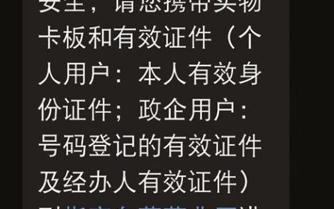 停机保号能收到短信吗？