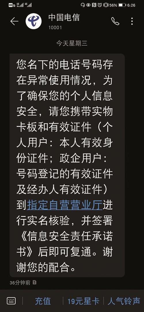 停机保号能收到短信吗？