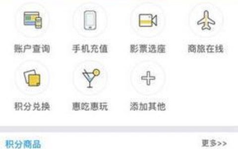 10010积分兑换商城：用积分兑换精彩生活