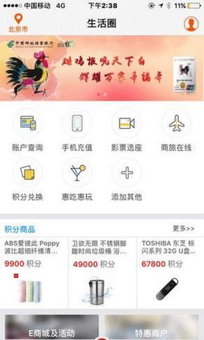 10010积分兑换商城：用积分兑换精彩生活