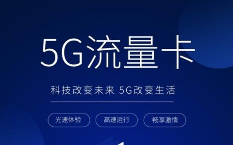 感叹号分销系统：引领流量卡行业新变革