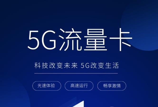 感叹号分销系统：引领流量卡行业新变革