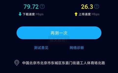 10010测速官网：轻松测速，掌握网络状况