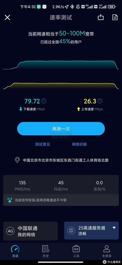 10010测速官网：轻松测速，掌握网络状况