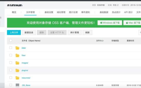 OSS客户端工具：简介、功能和使用