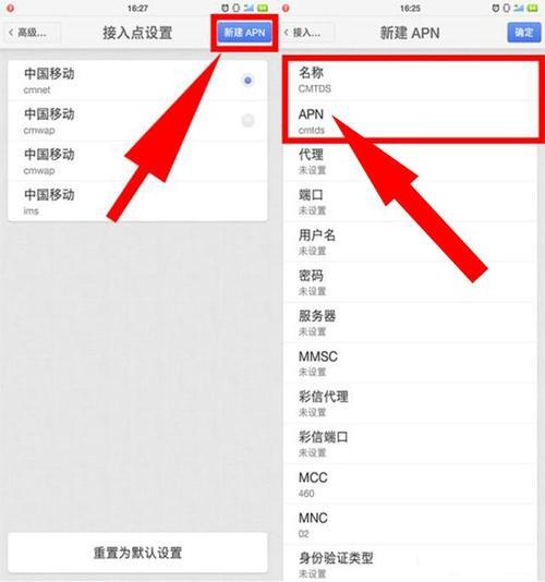 APN接入点：手机上网的必备参数