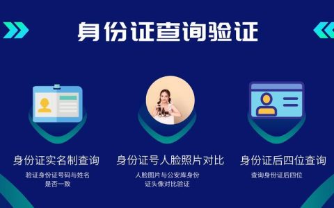 输入姓名查个人身份证？可行吗？