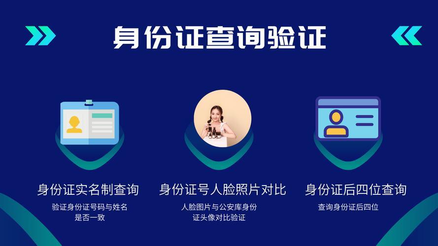 输入姓名查个人身份证？可行吗？