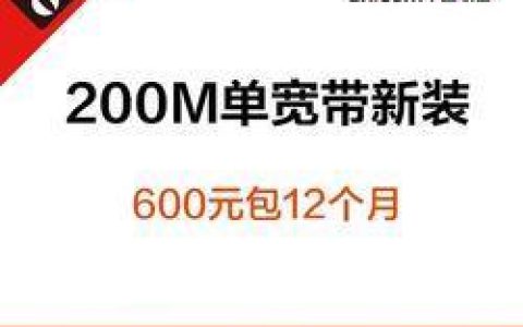 青岛联通宽带：高速稳定，畅享生活