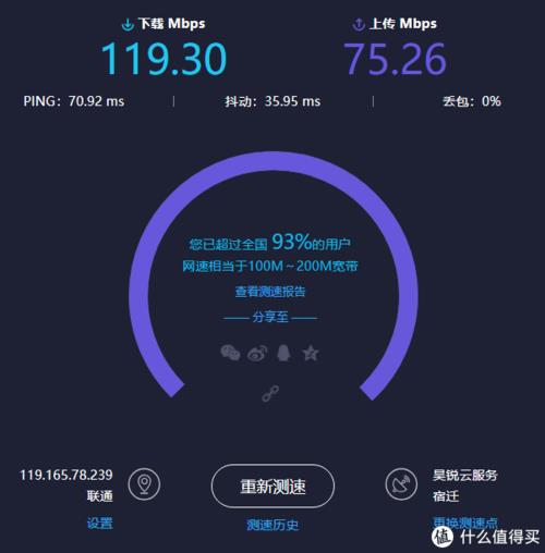 移动测试网速：如何快速准确地测量您的移动网络速度