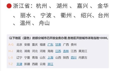 中国移动eSIM第二批城市名单公布，覆盖范围进一步扩大！