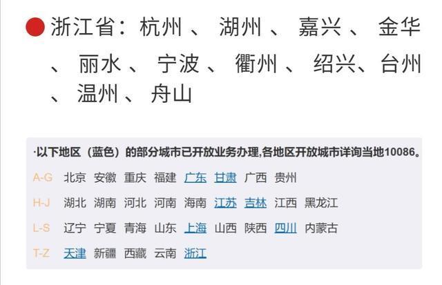 中国移动eSIM第二批城市名单公布，覆盖范围进一步扩大！