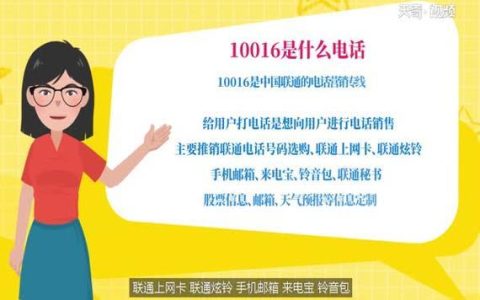 联通客服号码多少？