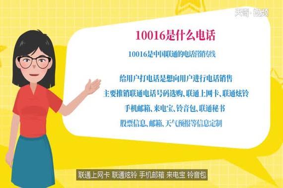 联通客服号码多少？