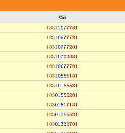 135是移动还是联通？
