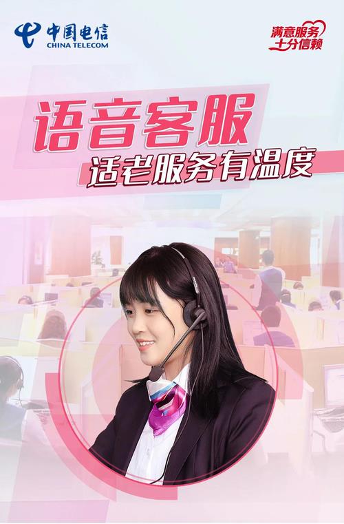 电信人工服务：快速解决您的通信难题