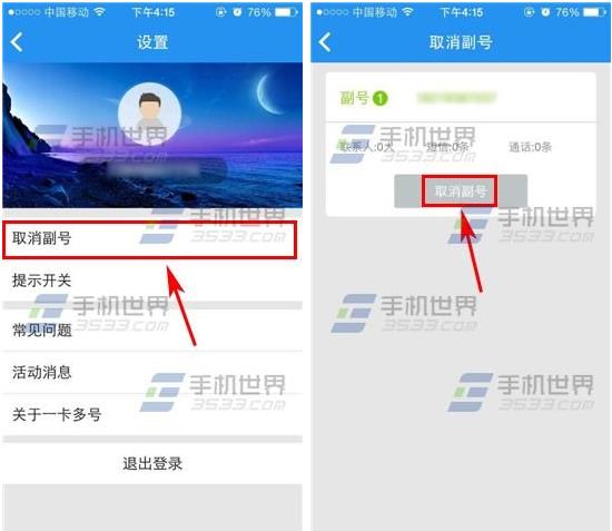 中国移动卡号：申请、查询、使用指南