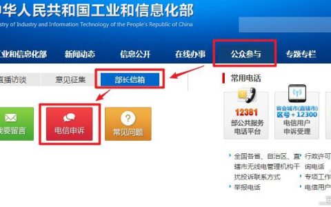 电信用户申诉受理中心：维护用户权益，畅通申诉渠道