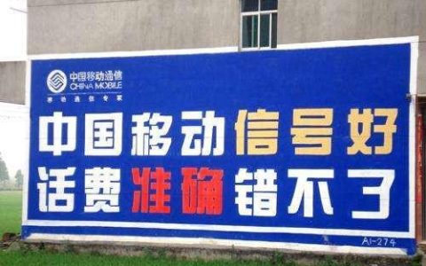 中国移动广告词：品牌营销的成功案例