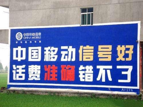 中国移动广告词：品牌营销的成功案例