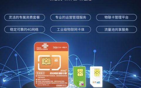 中国移动物联网卡：万物互联时代的关键连接