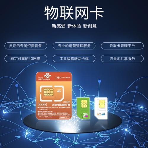 中国移动物联网卡：万物互联时代的关键连接